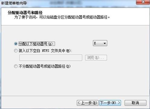 接受默认驱动器号或选择其他驱动器号以标识分区