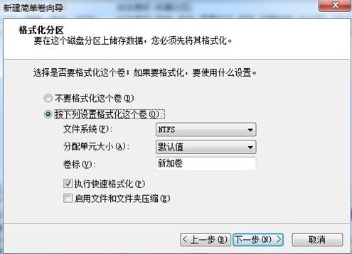 若要使用默认设置格式化该卷