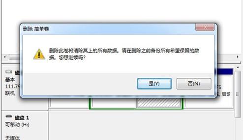 删除该卷