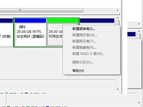 新建简单卷