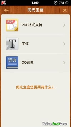 阅光宝盒