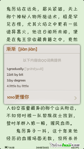 划词取义