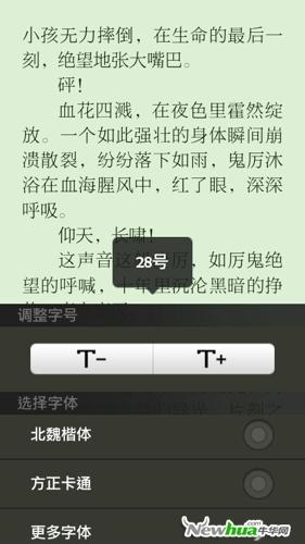 字体更换