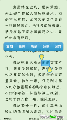 划词取义