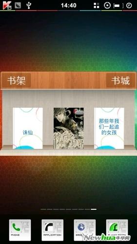 手机桌面书架功能