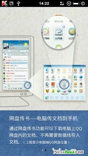 网盘同步