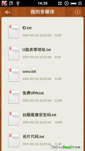 网盘同步