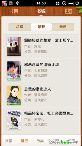 最新书城
