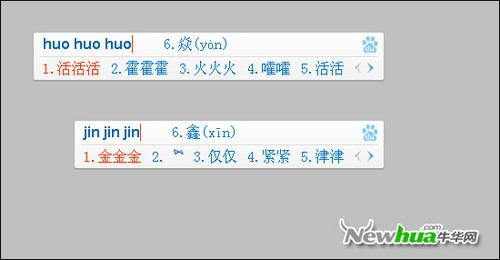 拆字输入