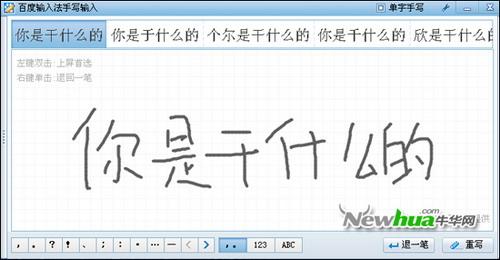 连写输入状态