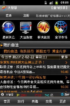 软件首页