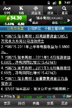 信息地雷
