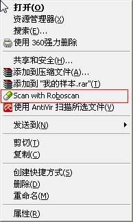 图27：韩国双引擎免费杀软(Roboscan)