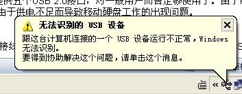 故障提示如图