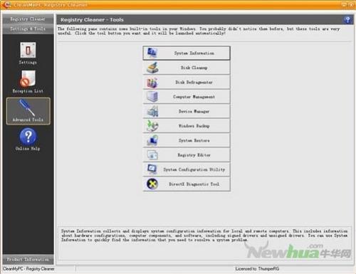 图20：快速提升系统性能 CleanMyPC