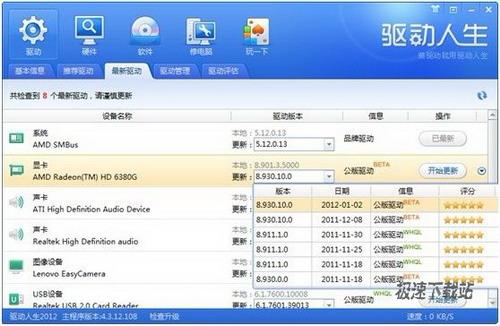 图4 驱动更新