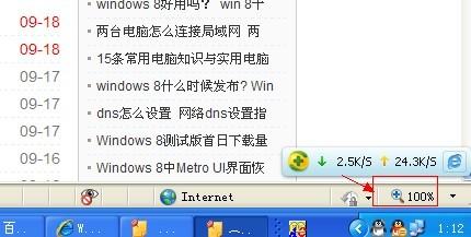 网页字体大小设置方法一