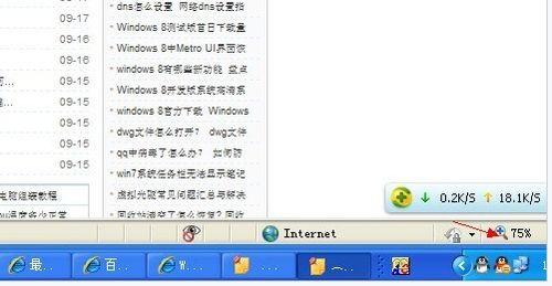 网页字体大小设置方法二