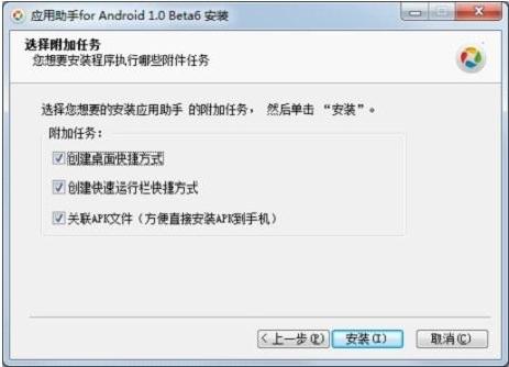 安装页面2 