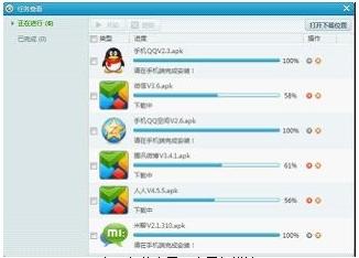 在任务查看中了解进速