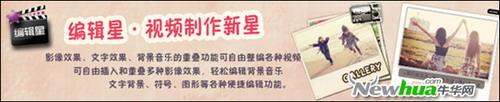 编辑星