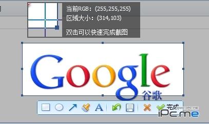 截图工具使用截图 