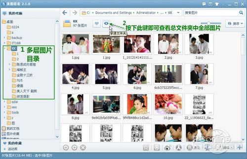 图01 一键穿透文件夹看图