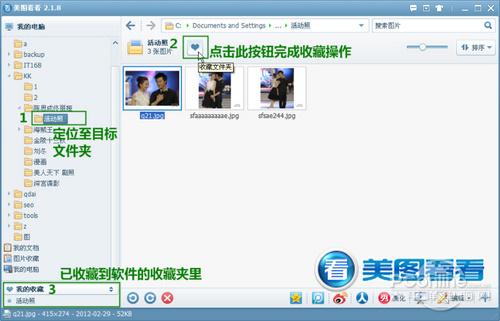 图02 收藏图片目录方便再浏览