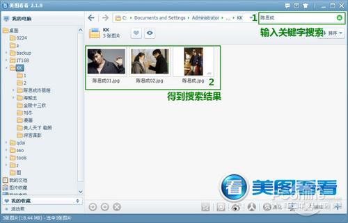 图03 图片关键字搜索功能