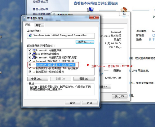 首先我们打开网络设置