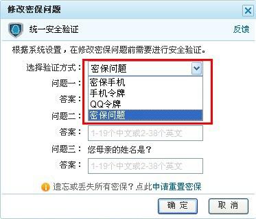 选择验证方式