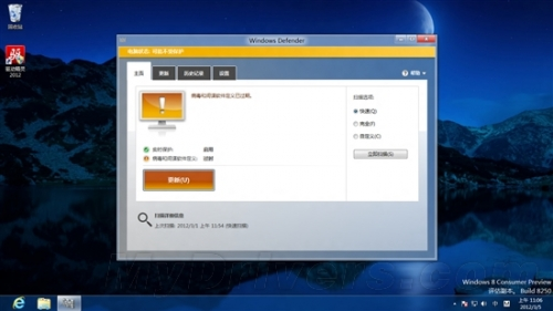 图1：Win8预览版--MSE