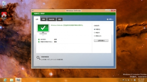 图3：Win8预览版--MSE