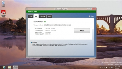 图4：Win8预览版--MSE