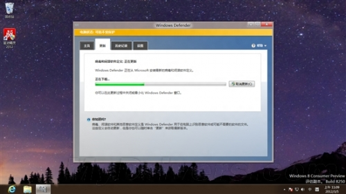 图2：Win8预览版--MSE