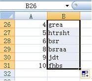 图10：Excel中vlookup函数的应用