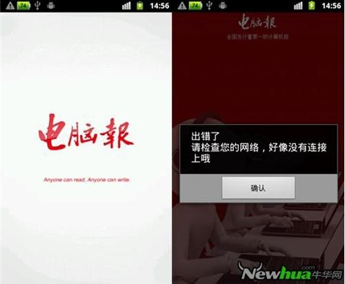 图2 首次运行时必须要连接网络