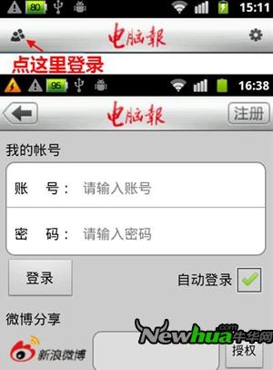 图5账户管理界面