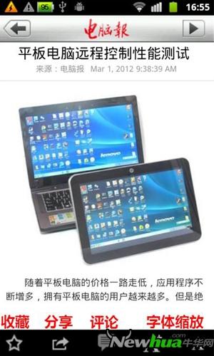 图6阅读设置