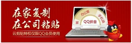 随处复制，随处粘贴