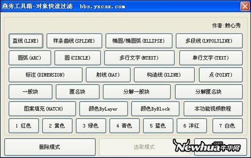 浩辰CAD燕秀模具之对象快速过滤 02