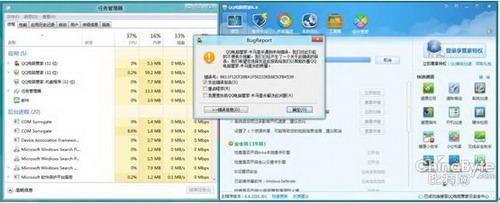 图2：QQ电脑管家体检功能报错且再次体检无法完成