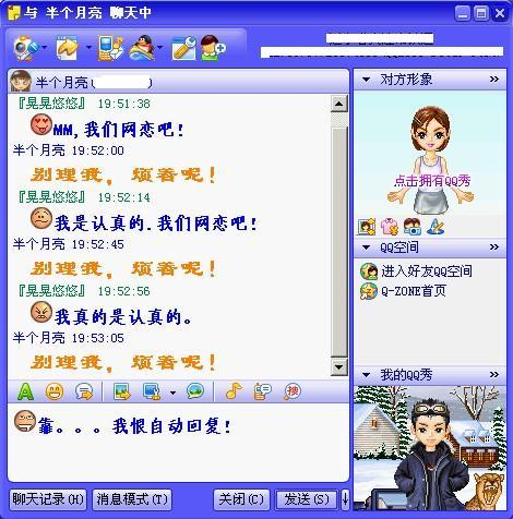 图1：qq聊天记录删除了怎么恢复