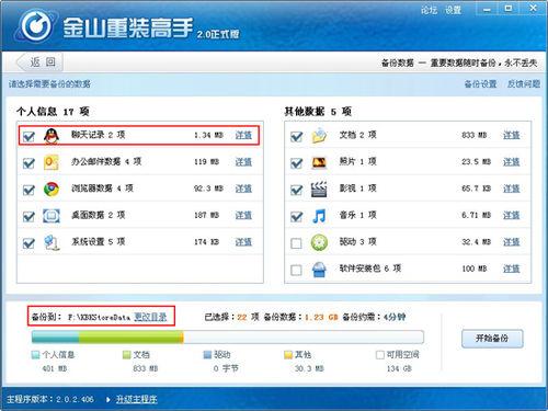图2：qq聊天记录删除了怎么恢复