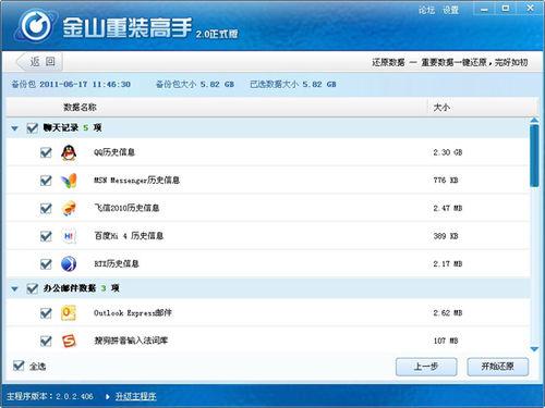 图3：qq聊天记录删除了怎么恢复