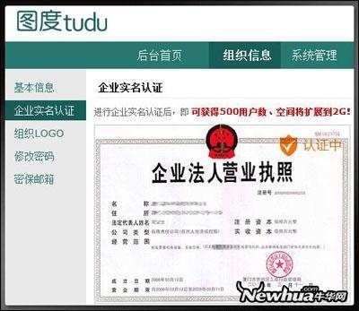 企业实名认证简单便捷