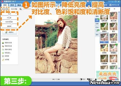 稍微降低亮度