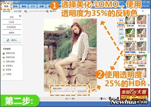 使用透明度为35%的反转色