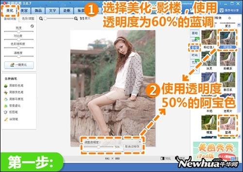 使用透明度为60%的蓝调