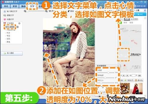 选择如图文字模板